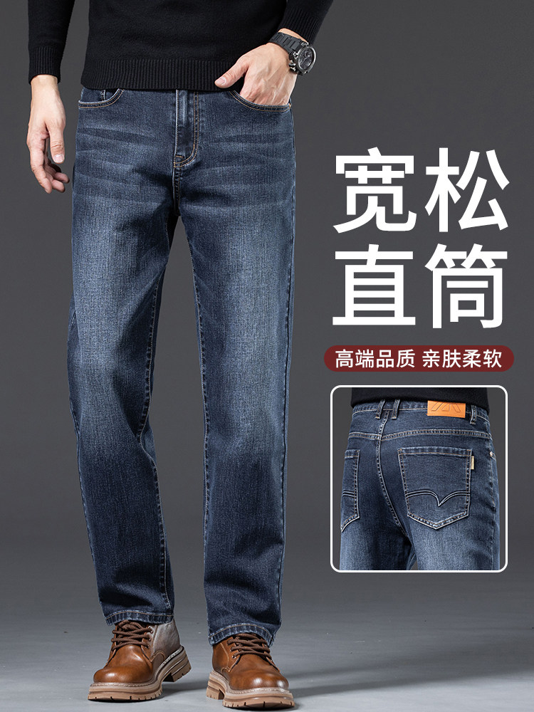 GENUINE PAUL STRAIGHT JEANS MENS AUTUMN AND WINTER FASHION BUSINESS LOOSE TRENDY BRAND STRETCH CASUAL LONG PANTS MEN