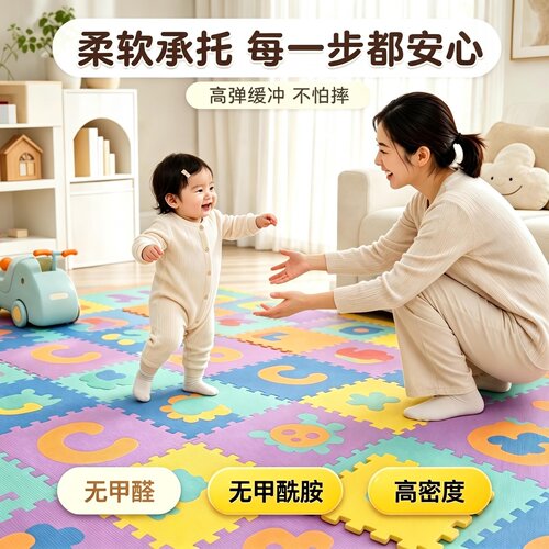 无醛高密泡沫婴幼儿防滑爬行垫