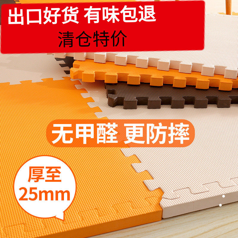 加厚泡沫地垫拼图拼接儿童婴儿防摔防滑卧室爬爬垫爬行垫地板垫子,居家布艺,家用脚垫,淘宝优惠券,粉丝福利购,淘宝优惠卷