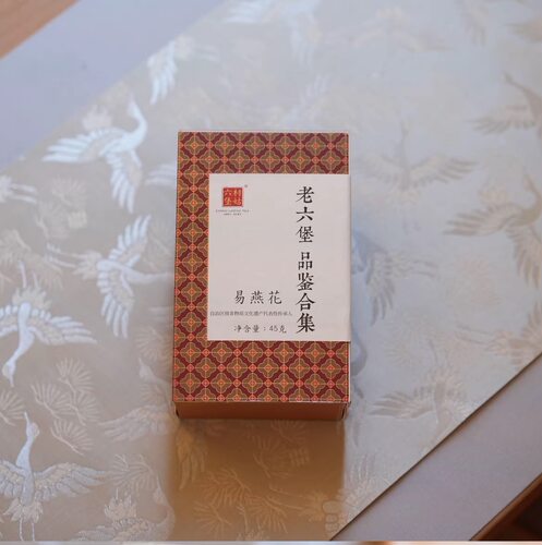 【村姑老六堡品鉴合集】6款6味槟榔香 参香 红豆甜 兰韵 杏仁香