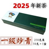 2025 Новый чай Первоклассный жареный зеленый цвет в Shaanxi Hanzhong Hu Зеленый чай xixiang ручной работы.