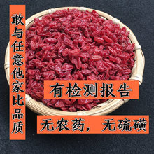 新货秦岭佛坪野生无核无农药无硫磺山茱萸山萸肉酸枣山芋枣皮500g