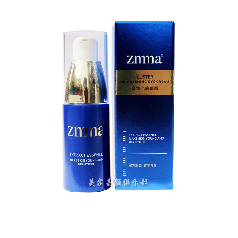 【专柜正品】Z2023芝蔓奇焕光能眼霜20g 保湿抗皱
