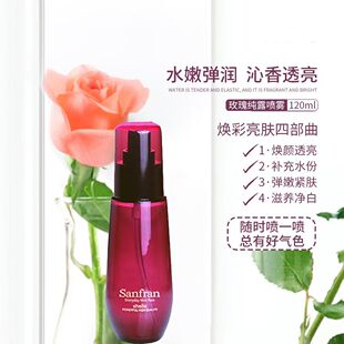 专柜正品 120ml 包邮 喷雾型 补水 YN618香之良品玫瑰纯露