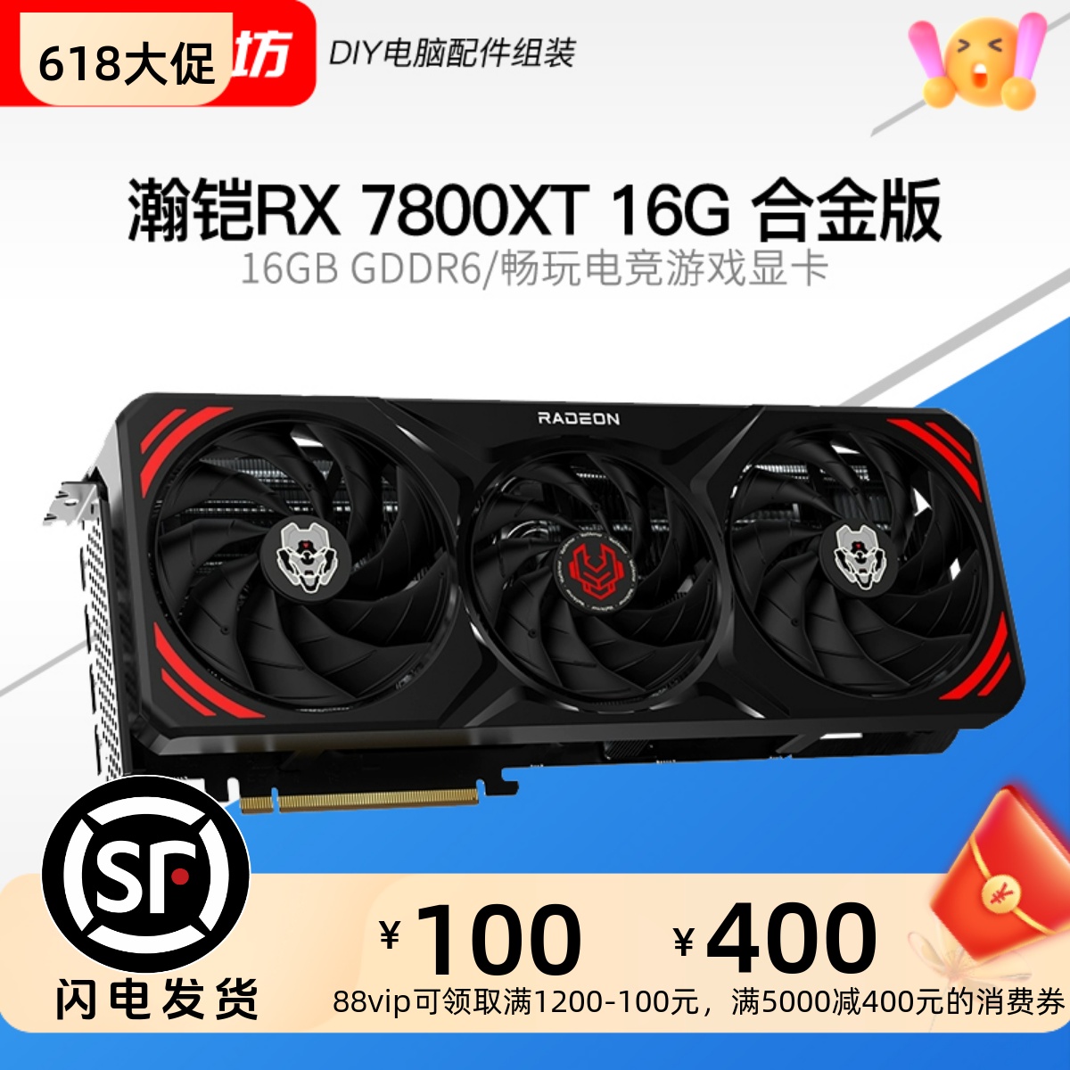 瀚铠显卡 RX 7800XT 16G 星空/合金版 游戏显卡RX 7900XT 79XTX 电脑硬件/显示器/电脑周边 显卡 原图主图