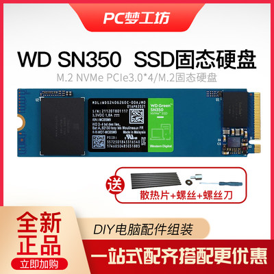 WDSN350480G固态硬盘M.2SSD