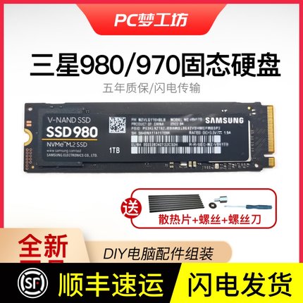 Samsung/三星 980 500G 1TB 970 evo plus 1T固态硬盘 M.2 nvme