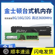 Kingston/金士顿 野兽DDR4 8G  2666 3200 3600台式内存 全新单条