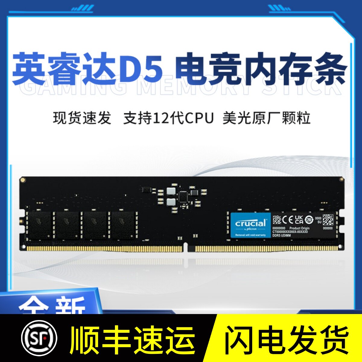 英睿达(Crucial)16GB DDR5 4800频率 台式机内存  美光原厂颗粒高性价比高么？