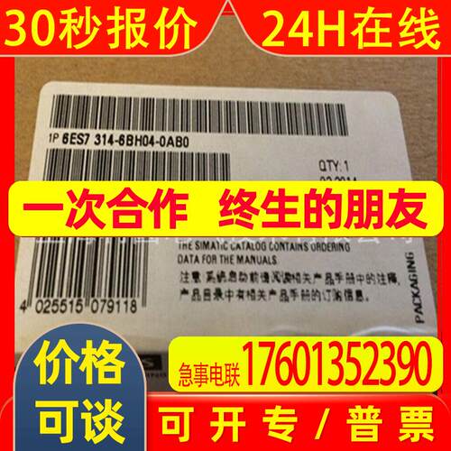 6ES7 314 6ES7314-6BH04-0AB0全新CPU 314模块6ES73146BH040AB0