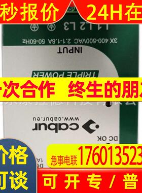 CABUR  XCSG720C 三项开关电源 STRATUS TE30-030-17-04热交换器