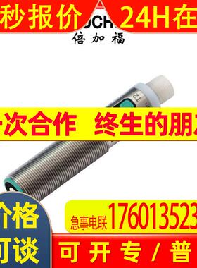 (304928-100003)UC1000-18GS-IUEP-IO-V15倍加福超声波传感器