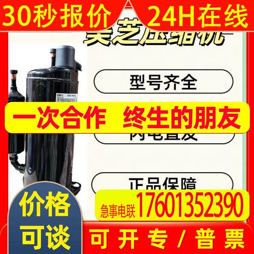 EAPQ420D1SMU    R22   美芝压缩机   制冷压缩机