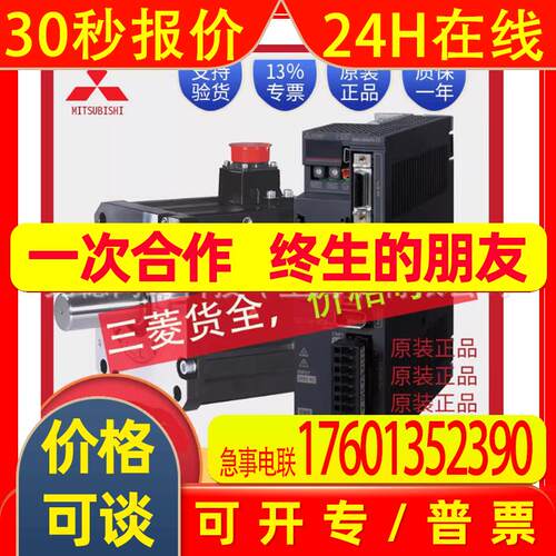 伺服电机HC-KFS43 13 23 73/MFS13B 23B 43B 73B/UFS13K马达