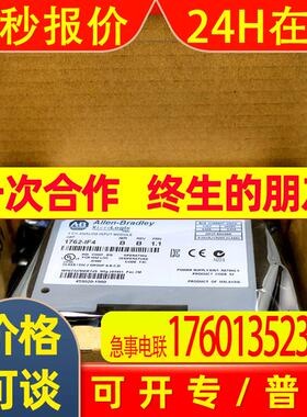 1762-IF4 AB MicroLogix1200系列PLC模拟量输入扩展模块订货议价