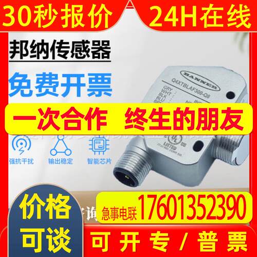 QS18VN6LV QS30LDLQ Q45ULIU64BCR Q45VR2DX S18SN6D 邦纳BANNER