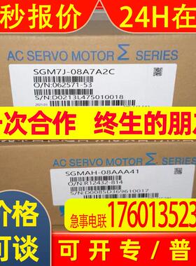 SGM-08U2HA12  SGM08U2HA12 安川伺服电机库存实物拍摄议价