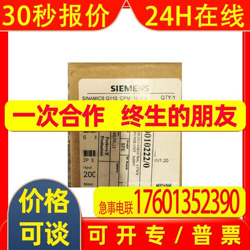 6SL3211-0AB13-7BA1 G110变频器0.37KW 6SL3 2110AB137BA1