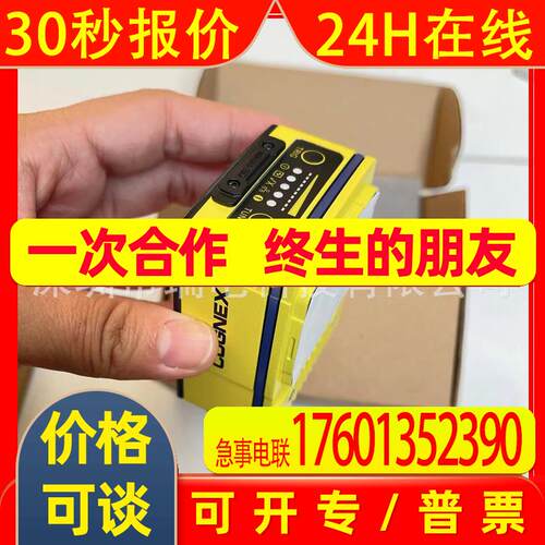 康耐视相机IS7801M-373-50, IS7801C-363-50全新原装议价