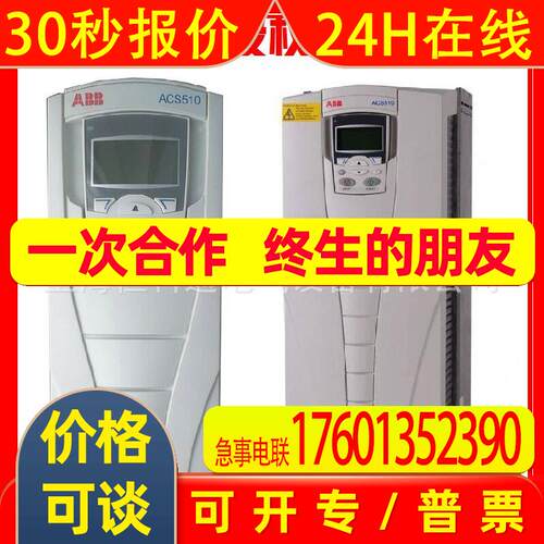 供应 ABB变频器 ACS510-01-038A-4+B055 ACS510-01-046A-4