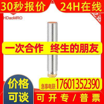 IFM易福门IFS252电感式接近开关德国IFM易福门IFS252电感式传感器