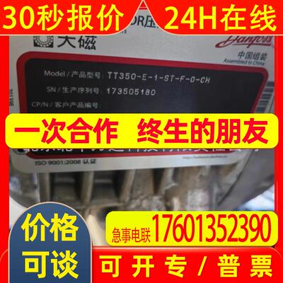 TT350-E-1-ST-F-0-CH半封闭冷库设备制冷压缩机380V