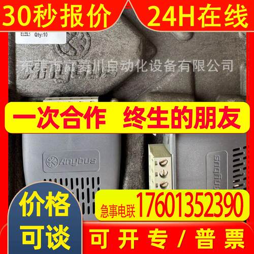 anybus CC-Link AB6211-B现场总线模块 HMS库存实物参考裸机议价