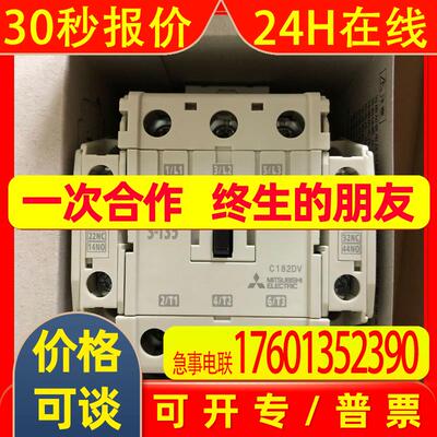 接触器 直流接触器 SD-N150 DC24V 2A2B 直流DC110V/DC125V
