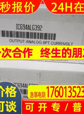 GE FANUC#IC694ALG392/IC694MDL660-CC#模块全新快速发货实拍