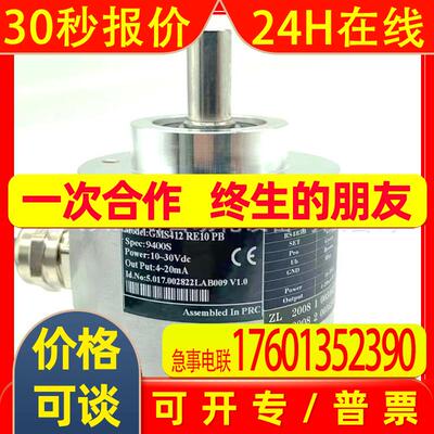 GMS412RE10PB 9400S 10-30V 4-20mA Absolute Encoder原装编码器