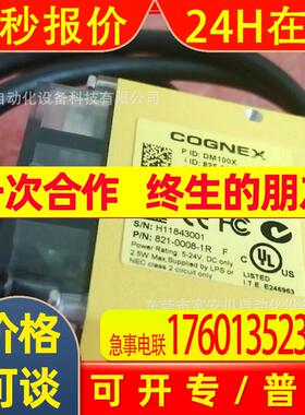 DM100X康耐视COGNEX  工业固定式智能读码器 议价