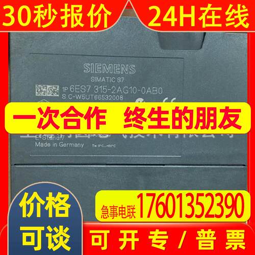 6ES7 315 6ES7315-2AG10-0AB0全新CPU 315模块6ES73152AG100AB0