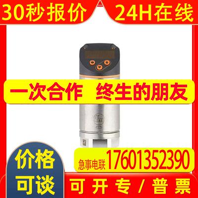 易福门IFM传感器PN2160/169/270/271/292/293全新原装特价