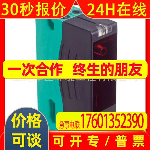 P+F测距传感器VDM28-8-L1-IO/73C/136