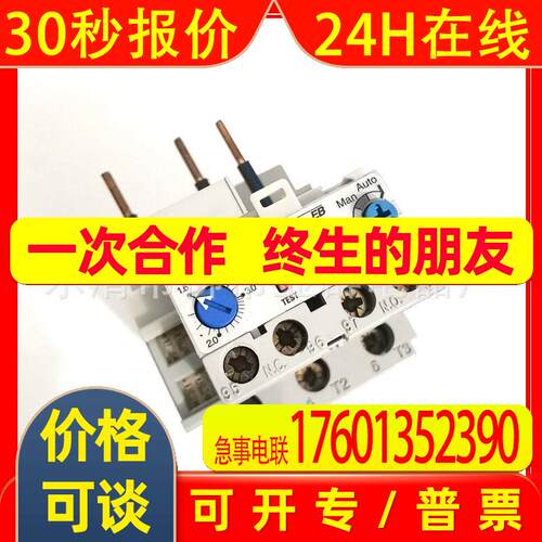 AB   193-EB1EB 热继电器  1.6-5A