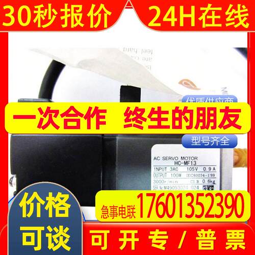 低惯性小容量电机HC-MF13 HC-MFS053BD_ HC-MFS23BG1_1/20