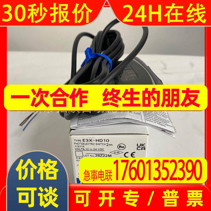 全新原装E3X-HD10 2M数显型光纤传感器