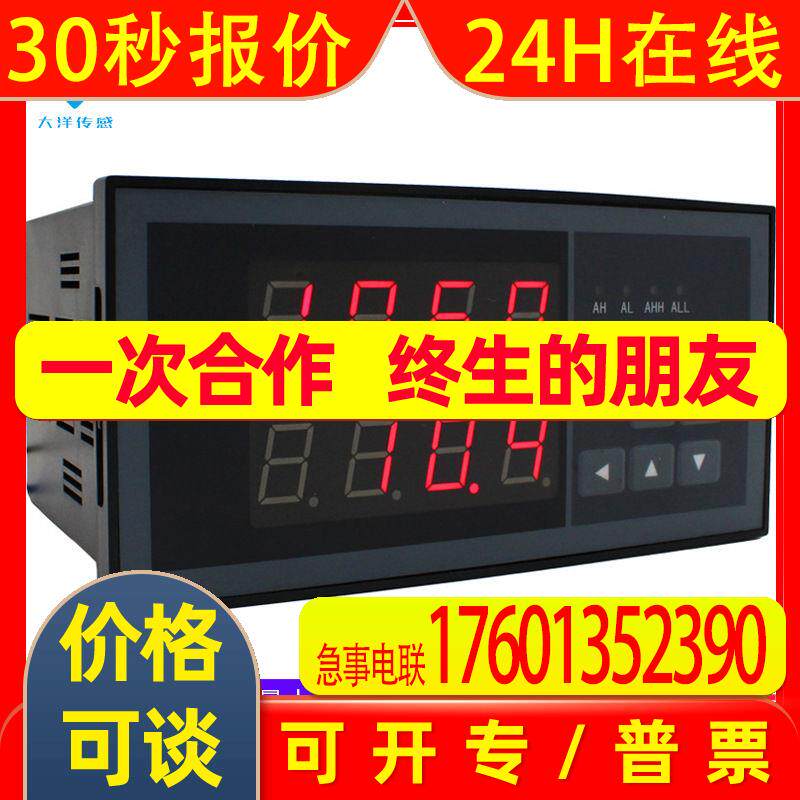 多路智能显示仪表二三四路称重压力温度显示控制器