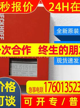 KL5151 德国倍福/BECKHOFF 总线终端 全新原装询价质保一年