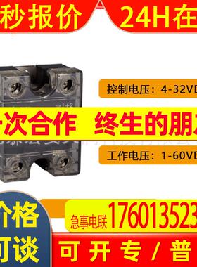 美国快达固态继电器PowerPlus系列DC60D60C面板安装60A  4-32VDC