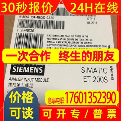 6ES7134-4GD00/4JD00-0AB0 ET200S电子模块 6ES71344GD000AB0