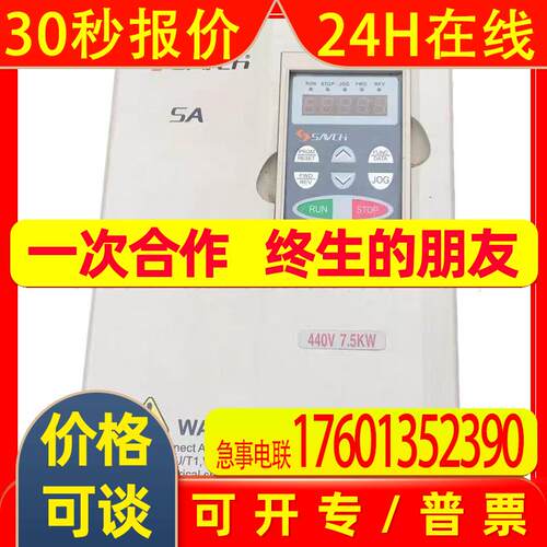 三碁SA系列变频器SA-2007B/2015B/2022B全新质保一年议价出售