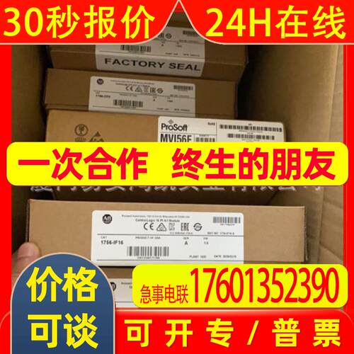 1715-IF16 AB模块193-EEGE罗克韦尔SIPHA 2继电器440N-S32021