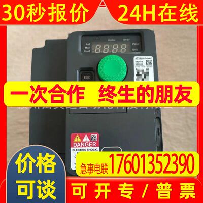 变频器ATV320U04N4C/07N4C/U15N4C/U22N4C/U30N库存议价出售