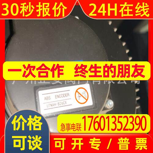 UTNAH-B26CX安川编码器UTTIH-B20FK/TL/UTTAH/UTTSH-B24RH/RK50FL