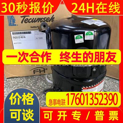 全新原装泰康压缩机2-3匹 FH2511Z-XG1A制冰机380V压缩机