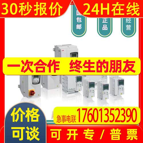 ABB 变频器 ACS55-01E-07A6-2  三相  ACS55系列变频器