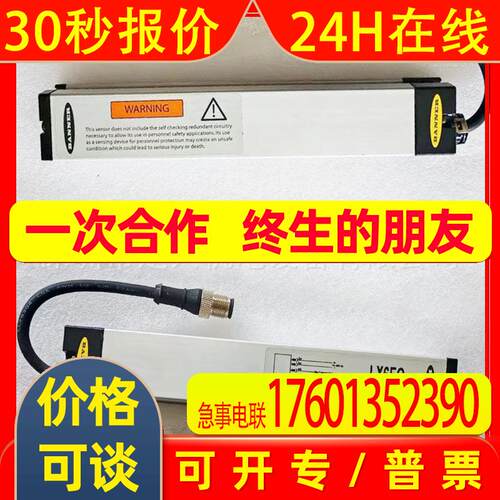 全新BANNER邦纳LX6EQ光幕/光栅传感器之发射端 单边