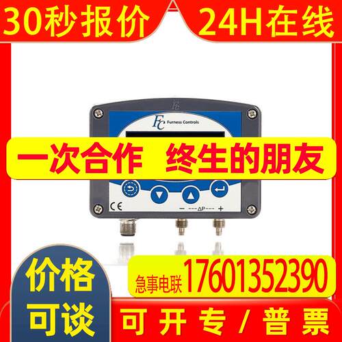 供应FURNESS CONTROLS差压变送器FCO432 压力计等全系列产品