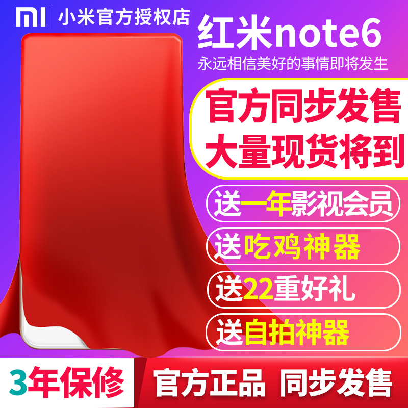 ´óÁ¿¡¾ÏÖ»õ½«µ½¡¿Xiaomi/СÃ× ºìÃ×Note6 È«ÃæÆÁ Ë«Éã ÖÇÄÜÊÖ»ú5X